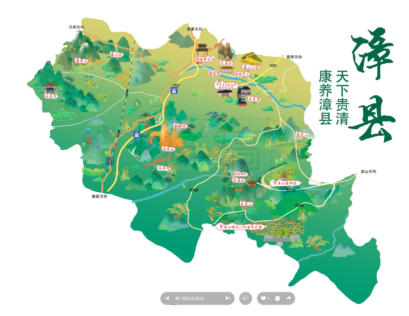 犍为漳县手绘地图
